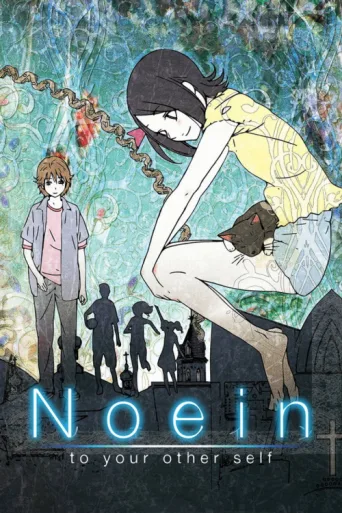 ملصق Noein: To Your Other Self