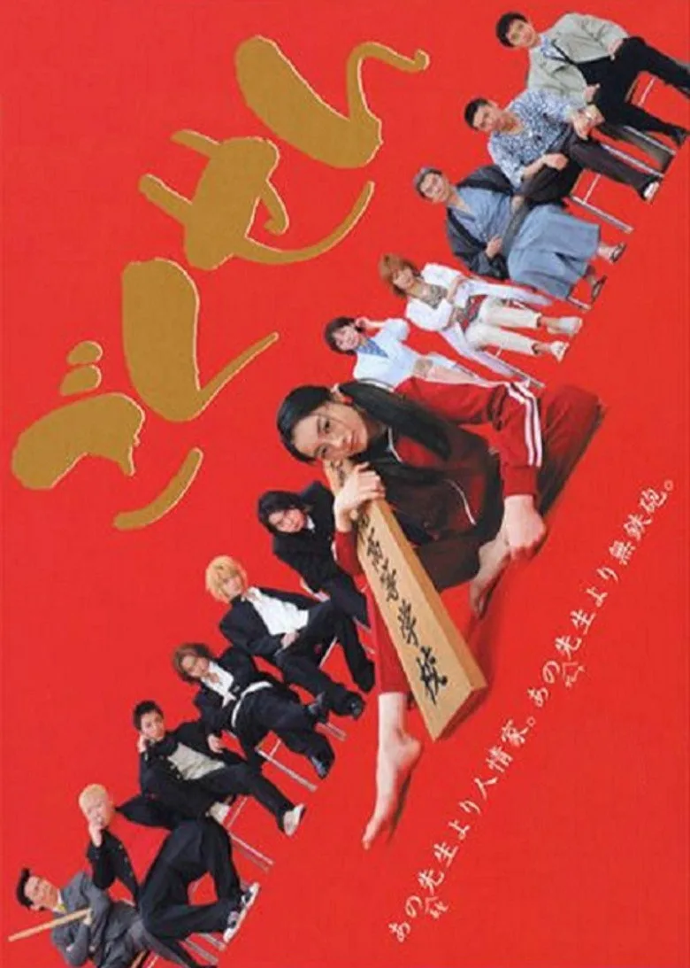 Credit poster