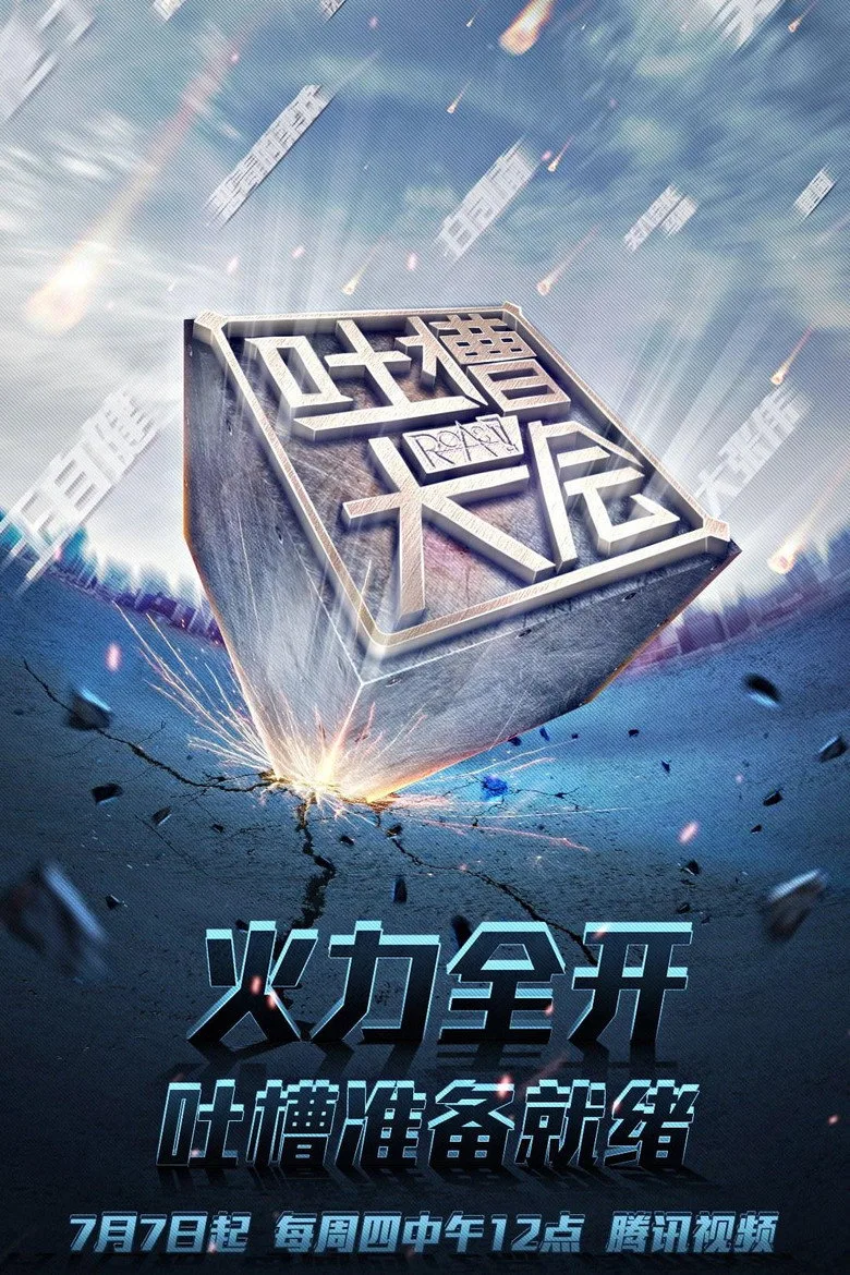 Credit poster