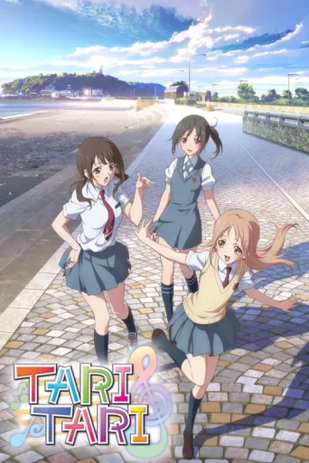 Постер TARI TARI