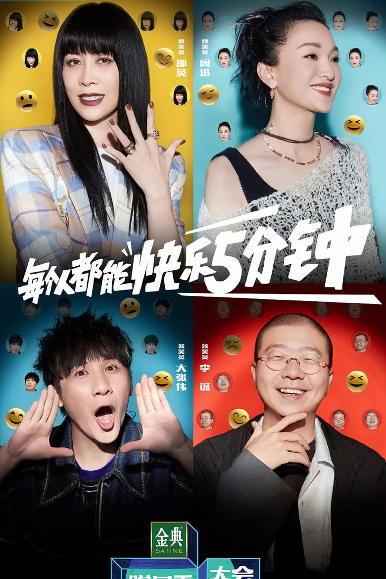 Credit poster