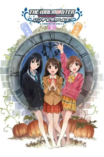 ملصق THE iDOLM@STER Cinderella Girls