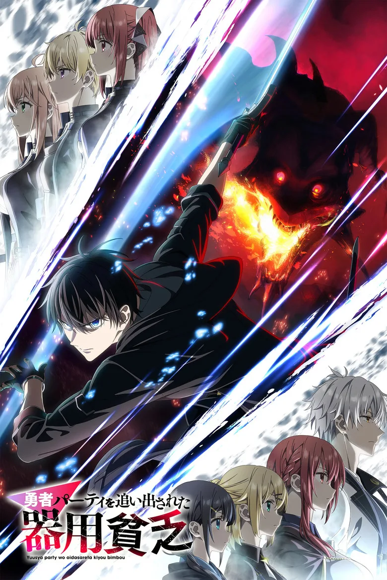Credit poster