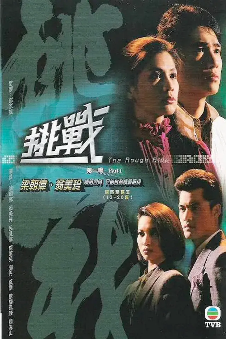 Credit poster
