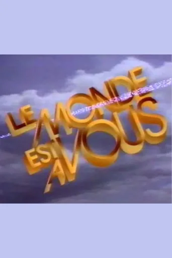 Постер Le monde est à vous