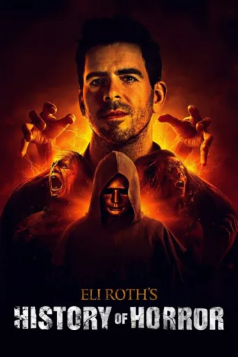 Постер Eli Roth's History of Horror