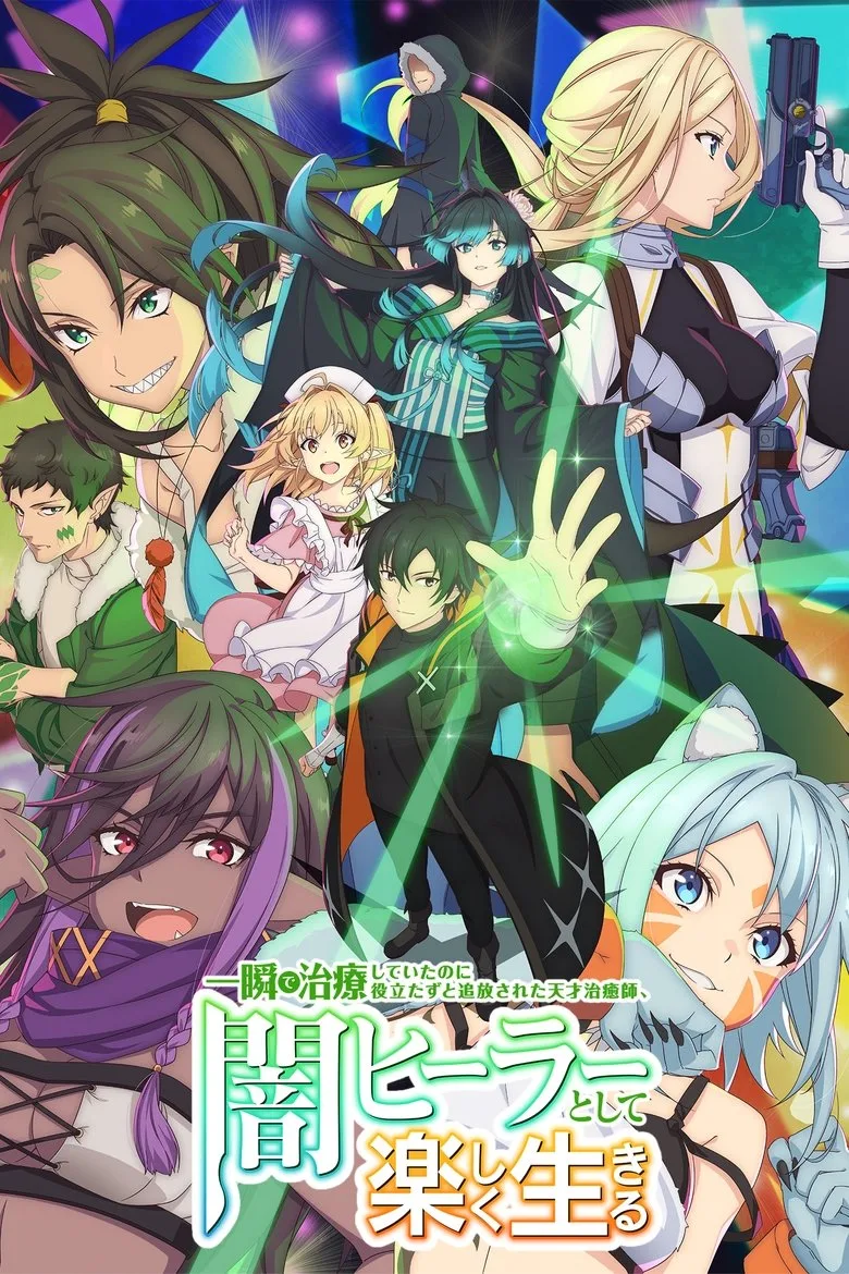 Credit poster