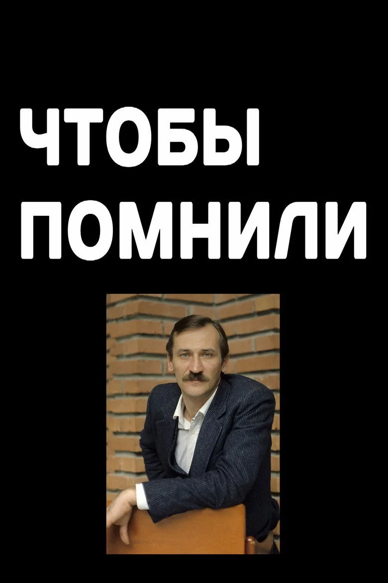 Credit poster