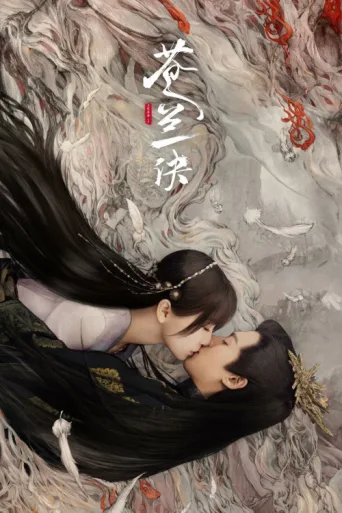 ملصق Love Between Fairy and Devil