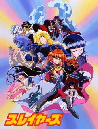 Póster de Slayers