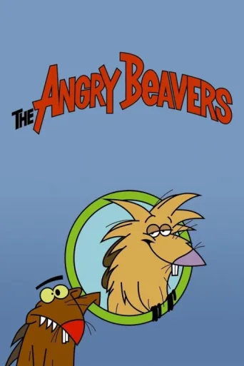 Постер The Angry Beavers