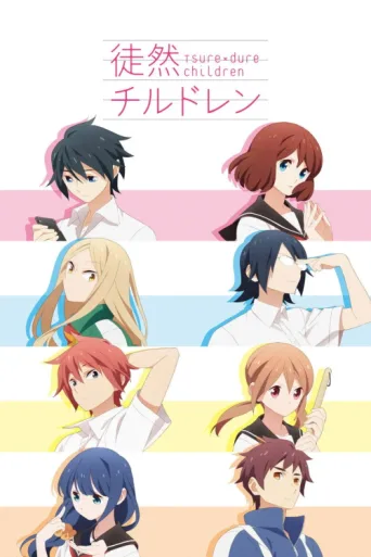ملصق Tsuredure Children