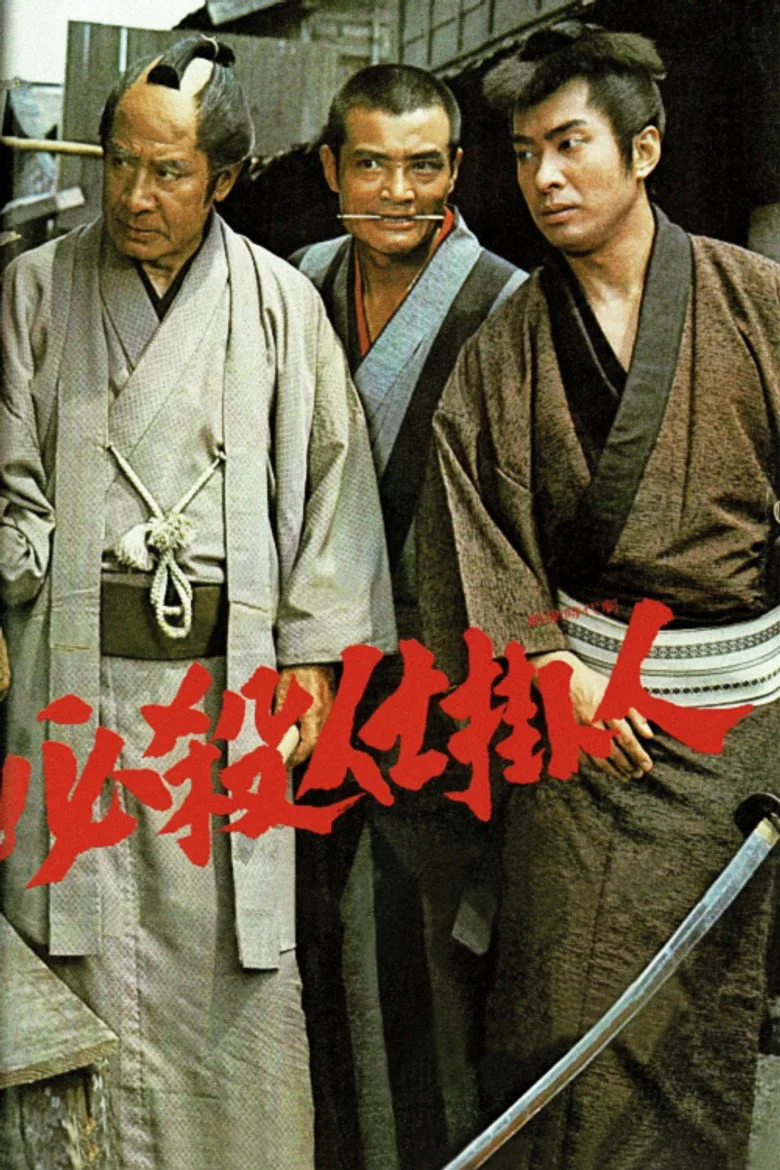 Credit poster
