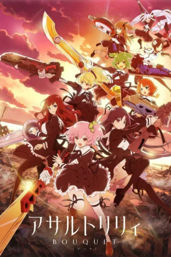 Постер Assault Lily BOUQUET