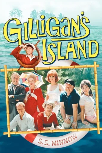 Постер Gilligan's Island