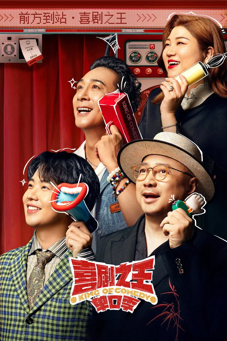 Credit poster