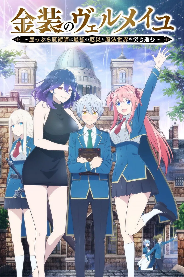 Credit poster