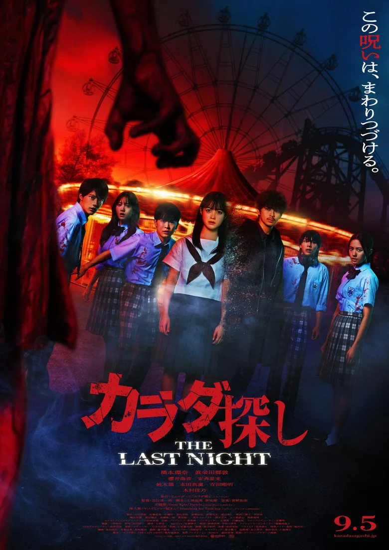 Credit poster