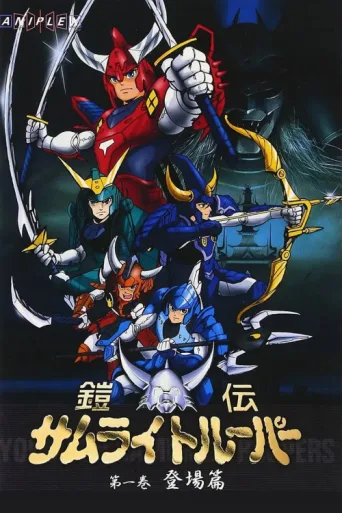 Póster de Ronin Warriors