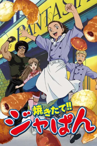 ملصق Yakitate!! Japan