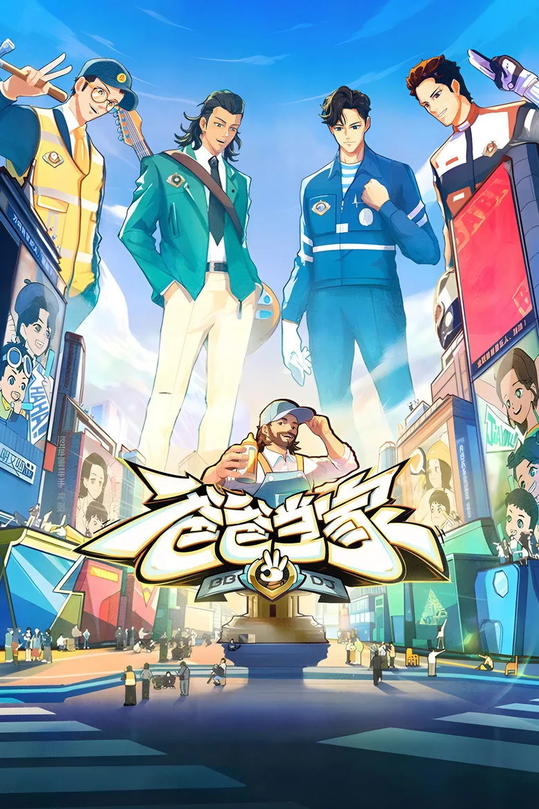 Credit poster
