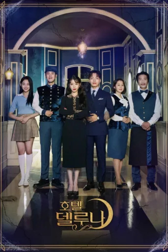 ملصق Otel Del Luna