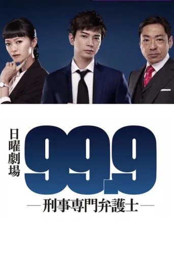 Постер 99.9 Criminal Lawyer