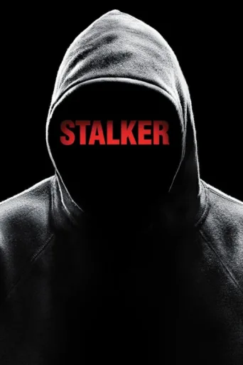 Постер Stalker