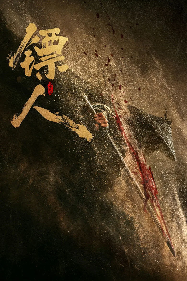 Credit poster