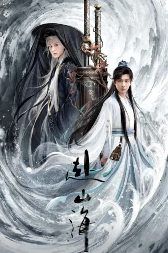 Póster de The Journey of Legend