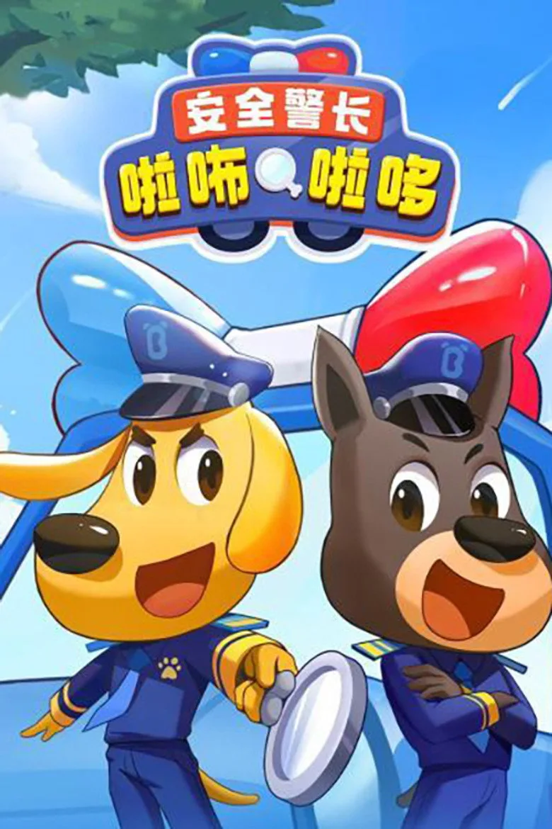 Sheriff Labrador posteri