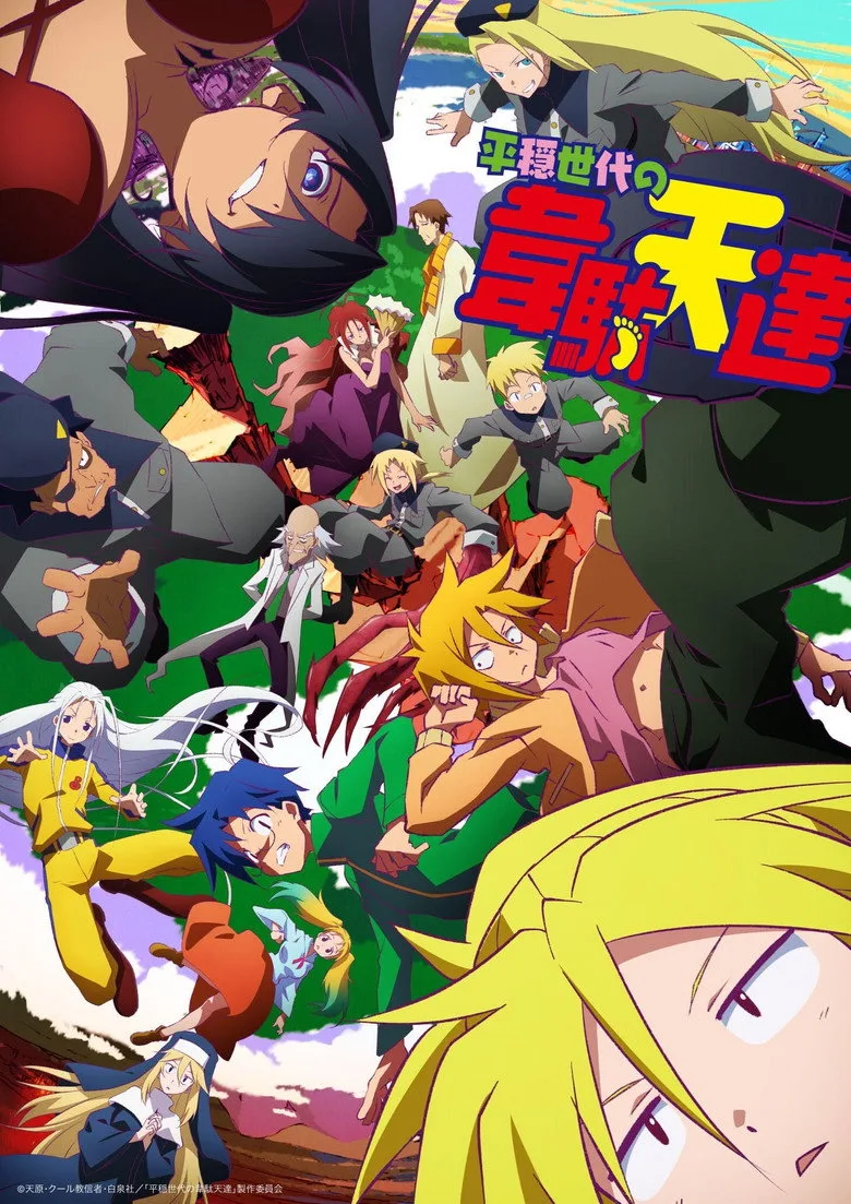 Credit poster