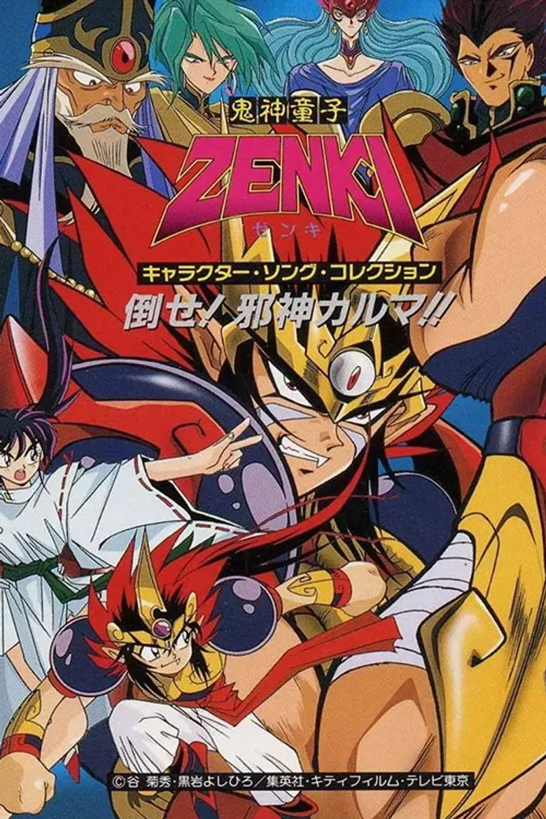 Credit poster