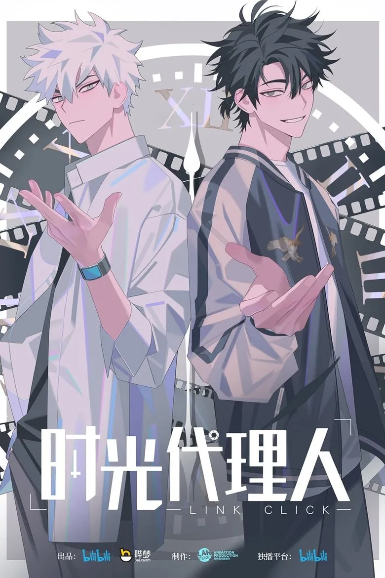 Shiguang Dailiren posteri