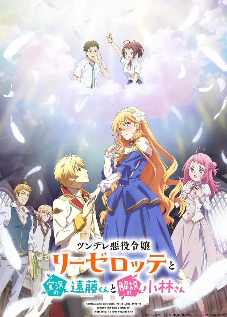 Endo and Kobayashi Live! The Latest on Tsundere Villainess Lieselotte posteri
