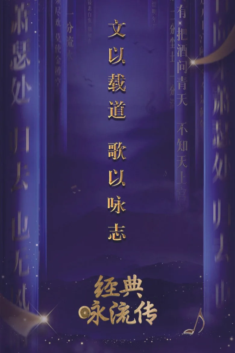 Credit poster