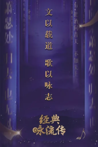 Póster de Everlasting Classics