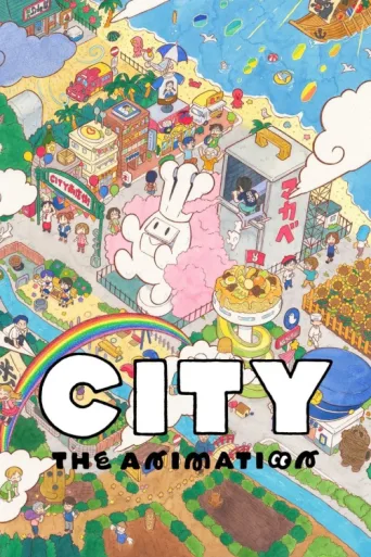 ملصق CITY THE ANIMATION