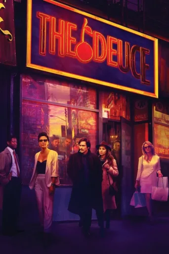 Постер The Deuce