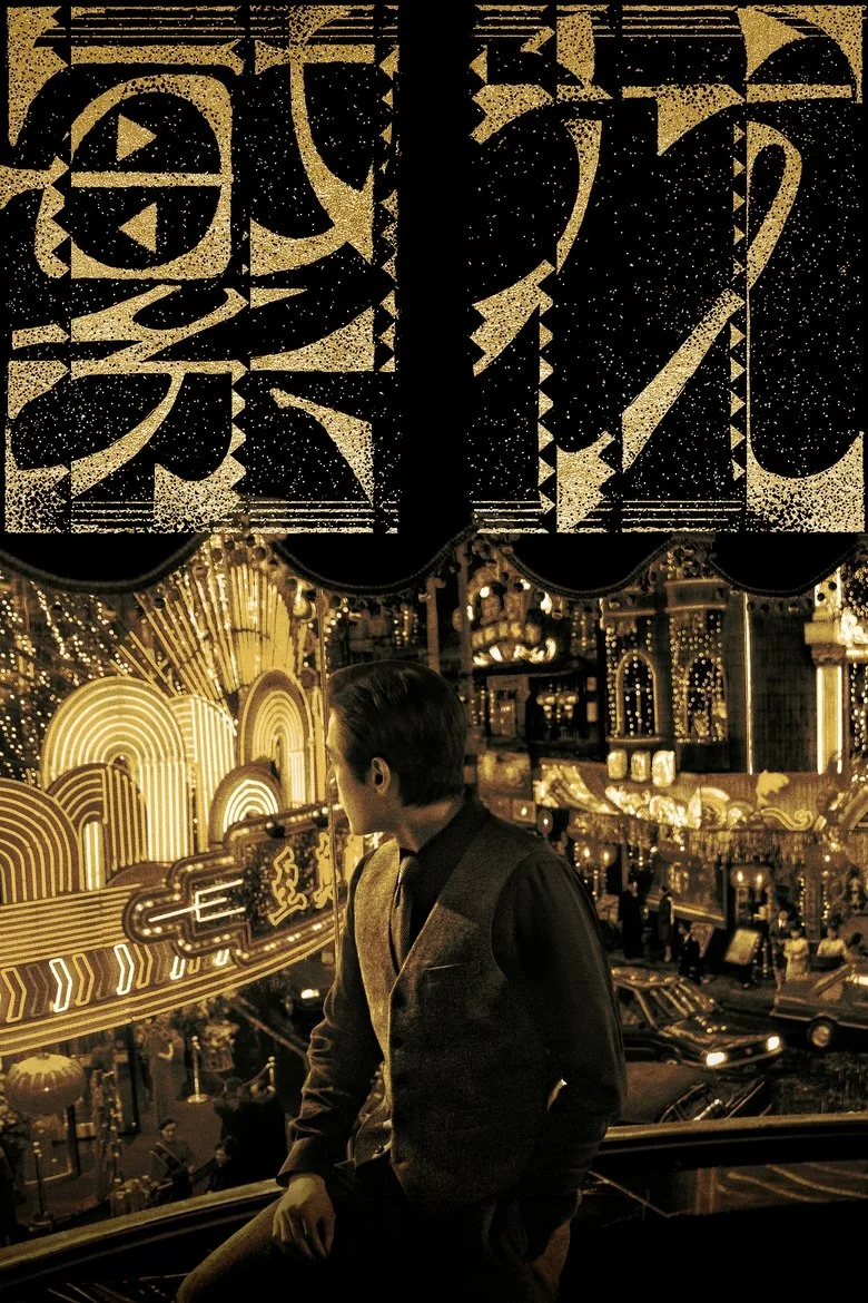 Credit poster