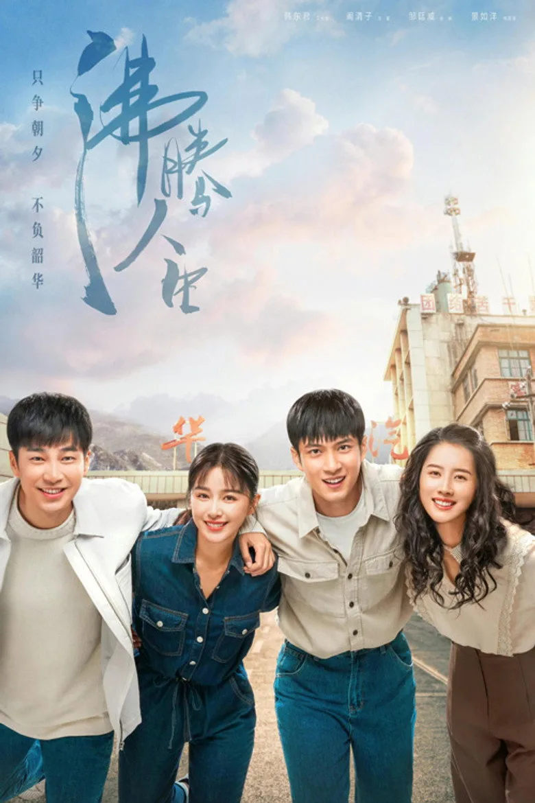 Credit poster