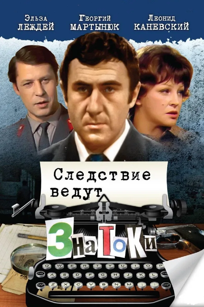 Credit poster