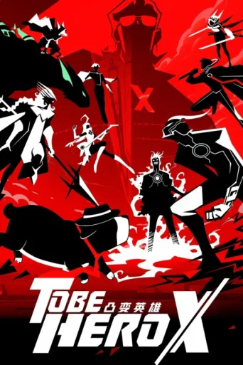 Постер To Be Hero X