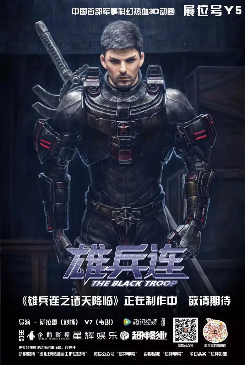 Credit poster