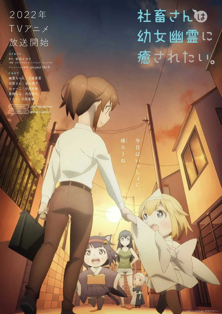 Miss Shachiku and the Little Baby Ghost posteri