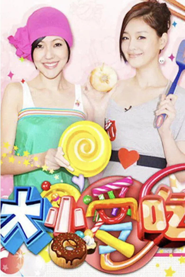 Da Xiao Ai Chi posteri