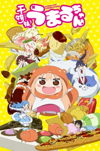 Постер Himouto! Umaru-chan