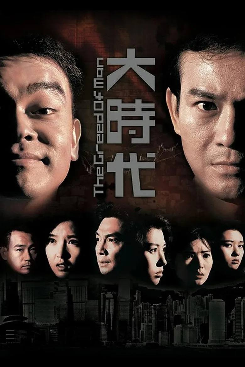 Credit poster