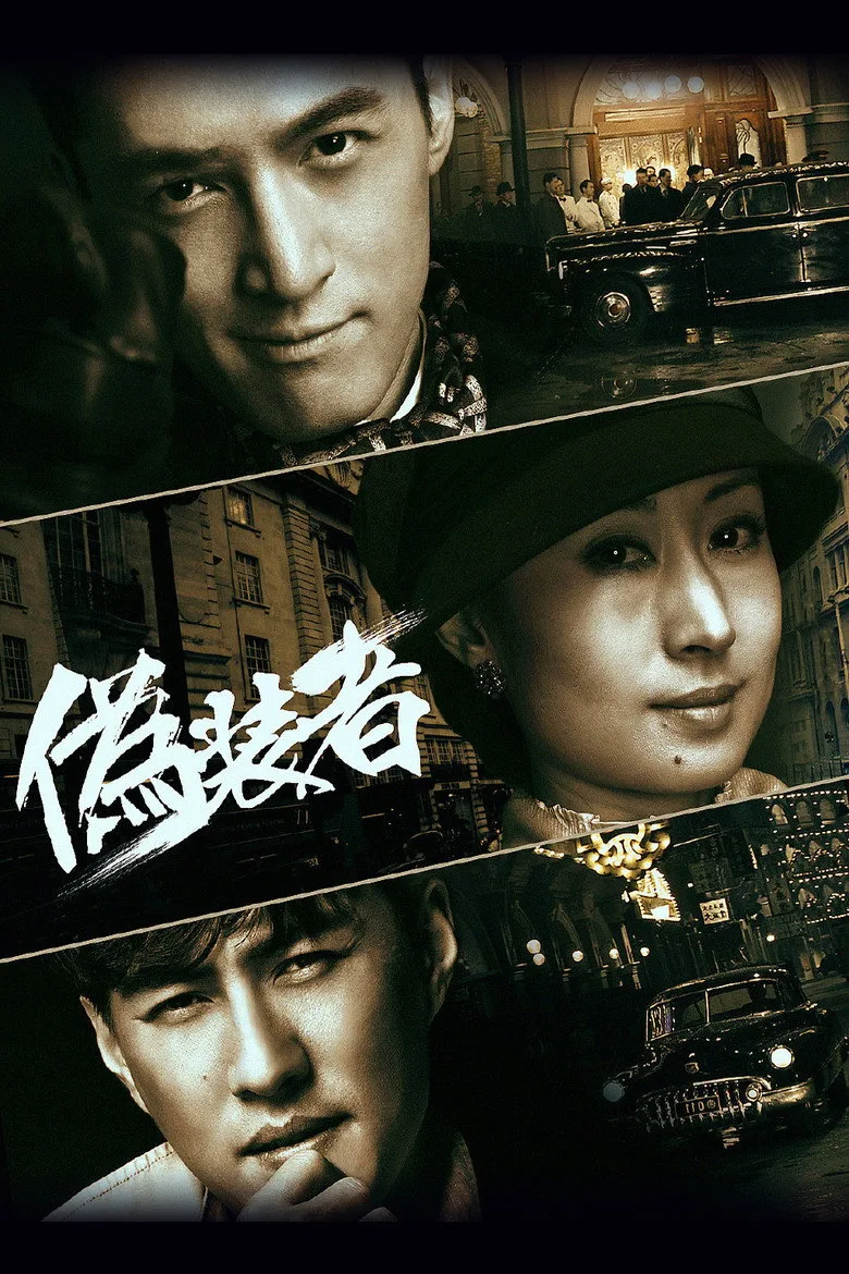 Credit poster