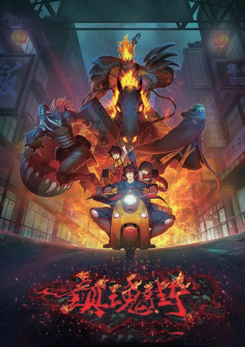 Rakshasa Street posteri